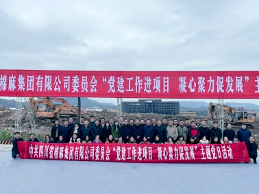 中國(guó)供銷西南冷鏈物流達(dá)州基地正式開工！省棉麻集團(tuán)全體黨員干部在建設(shè)工地上重溫入黨誓詞