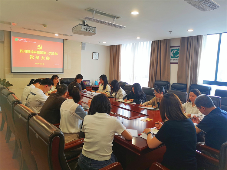 棉麻集團(tuán)第一黨支部召開黨員大會(huì)暨“學(xué)思想、強(qiáng)黨性、重實(shí)踐、建新功”5月主題黨日