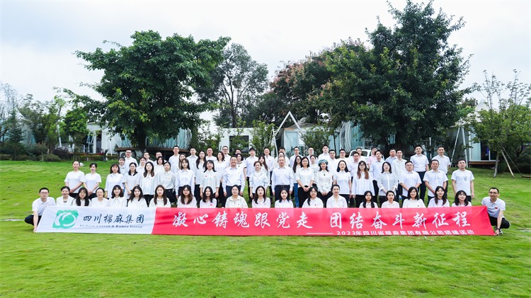 集團(tuán)公司開展“凝心鑄魂跟黨走，團(tuán)結(jié)奮斗新征程”慶中秋、迎國(guó)慶團(tuán)建活動(dòng)