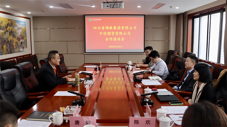 集團(tuán)公司召開與中信期貨有限公司、中信中證資本管理有限公司合作座談會